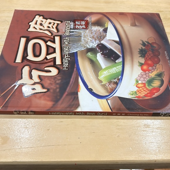 Chinese Cookbook: Hanky-Panky With Beancurd, Bilingual Edition - Picture 9 of 11